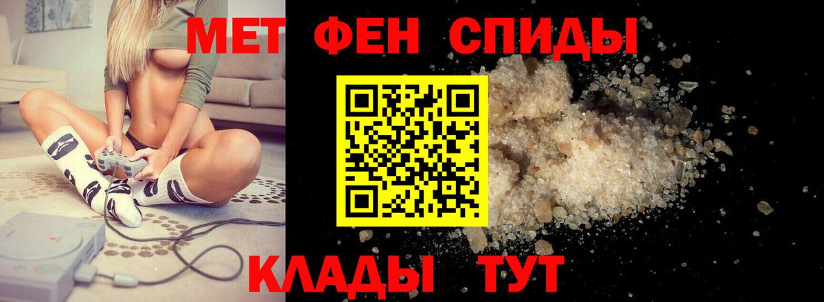 АМФ VHQ  Вход с VPN  Amphetamine  Пенза 