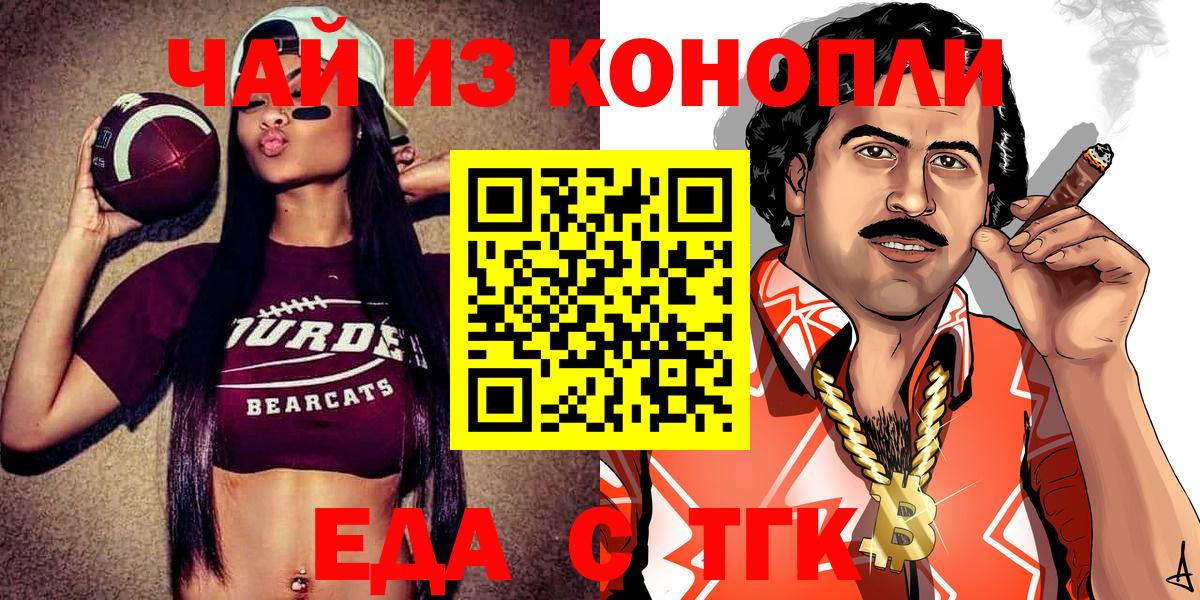 Пенза  Печенье с ТГК марихуана  Вход с VPN 