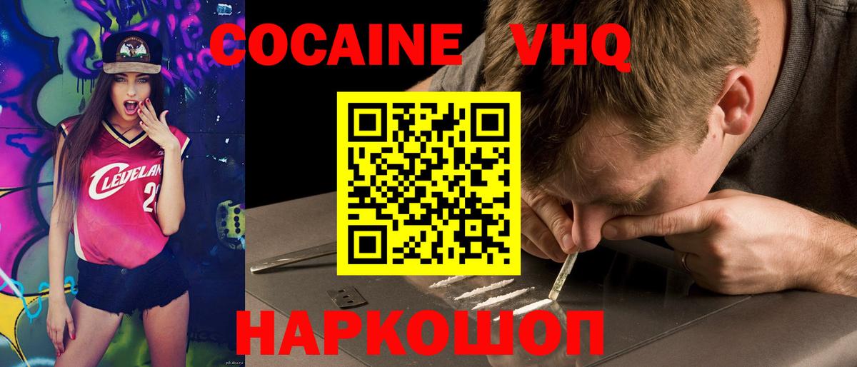 Кокаин 97%  Вход с VPN  Пенза 