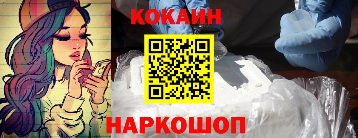 Кокаин Колумбийский Пенза