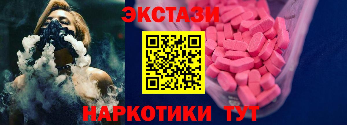 Пенза  Экстази MDMA  Ecstasy  Вход с VPN  ЭКСТАЗИ mix 