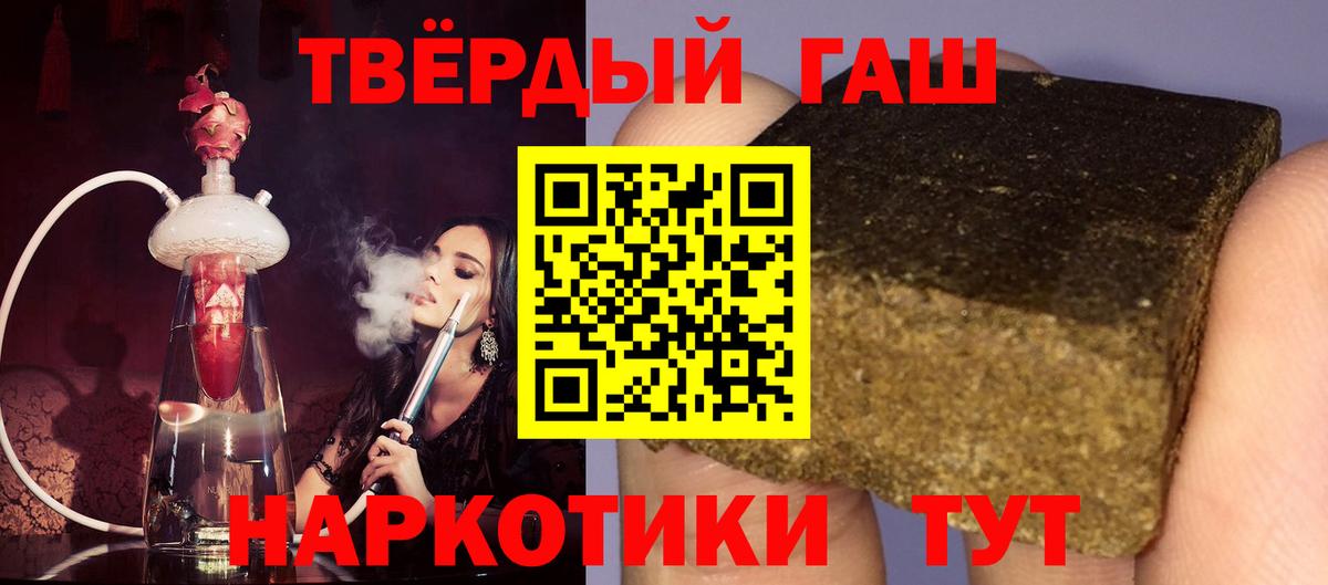 Пенза  ГАШИШ гарик  ГАШИШ убойный  Вход с VPN 