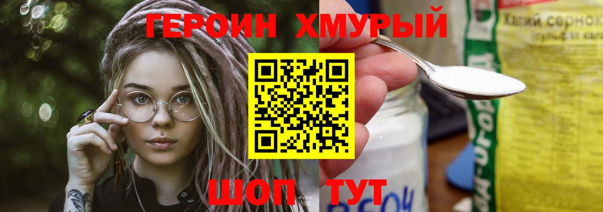 ГЕРОИН VHQ  Вход с VPN  Пенза 