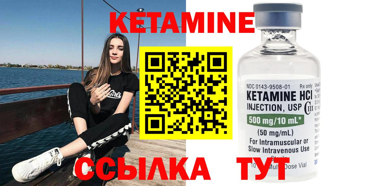 КЕТАМИН ketamine Пенза