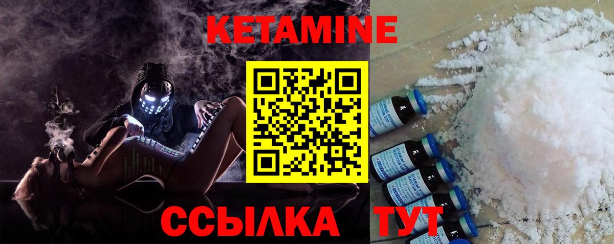 Кетамин VHQ  Кетамин ketamine  Пенза  Вход с VPN 