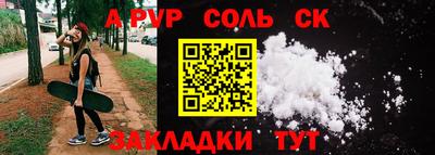 соль курить ск Рузаевка