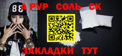 соль курить ск Рузаевка