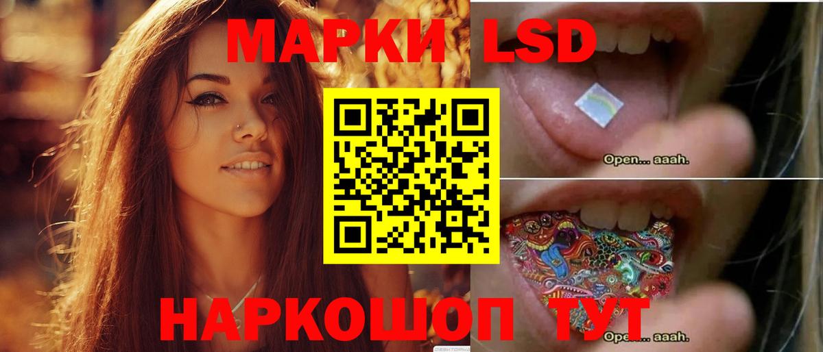Лсд 25 экстази ecstasy Пенза