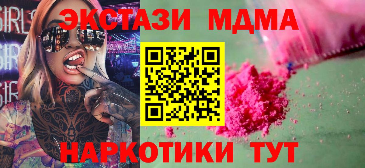МДМА Molly Пенза