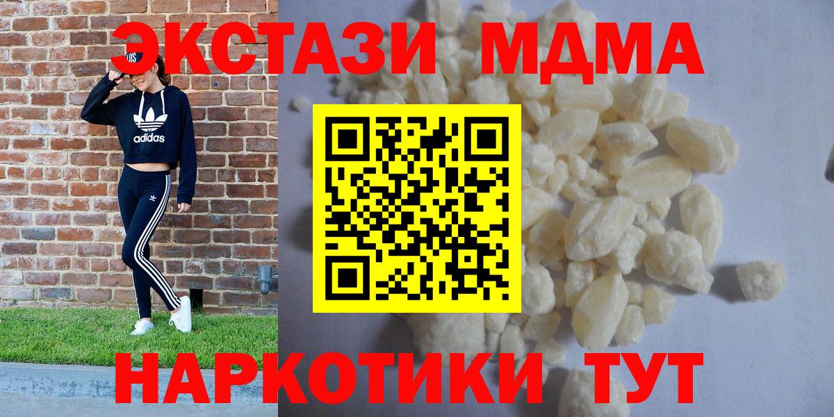 Пенза  МДМА молли  Вход с VPN  MDMA молли 
