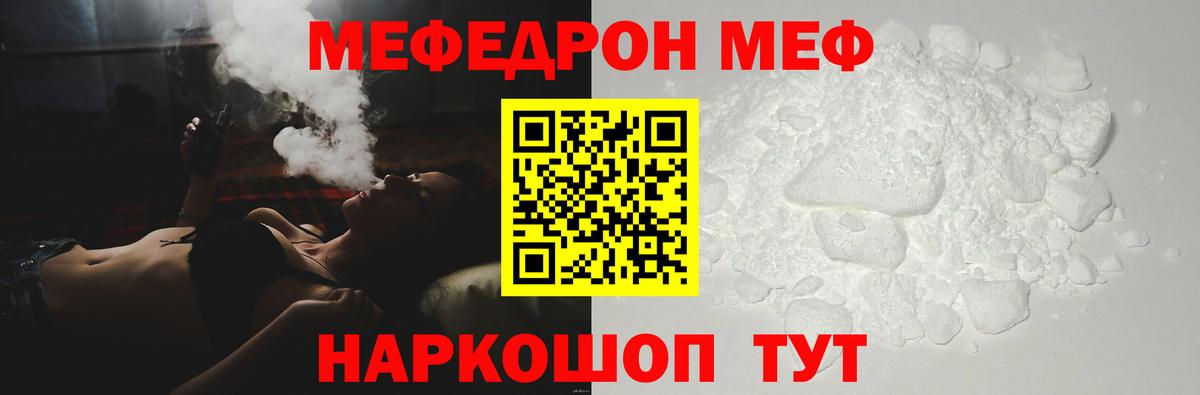 Пенза  Мефедрон кристаллы  МЕФ  Вход с VPN  Мефедрон мяу мяу 