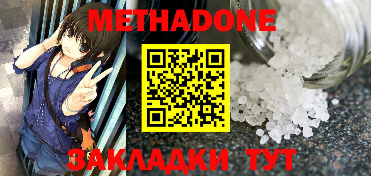 hydra сайт  Вход с VPN  МЕТАДОН methadone  Пенза  Метадон белоснежный 