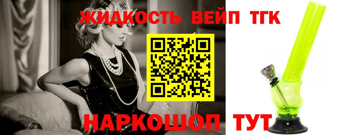 Дистиллят ТГК концентрат  Вход с VPN  Пенза 