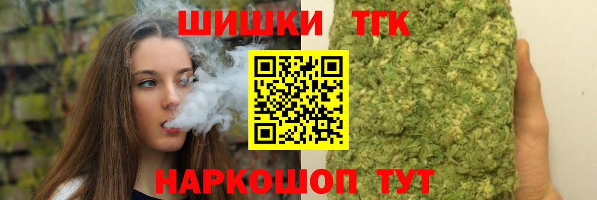 Канабис THC 21% Пенза